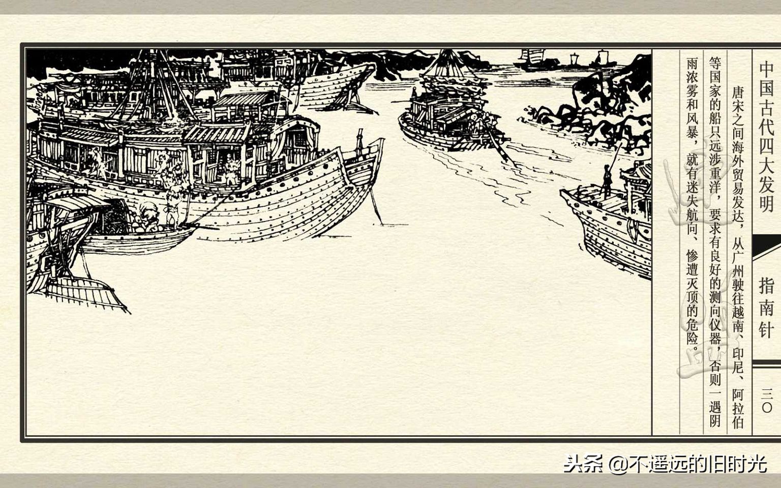 中国四大发明之指南针介绍,中国古代四大发明之一指南针