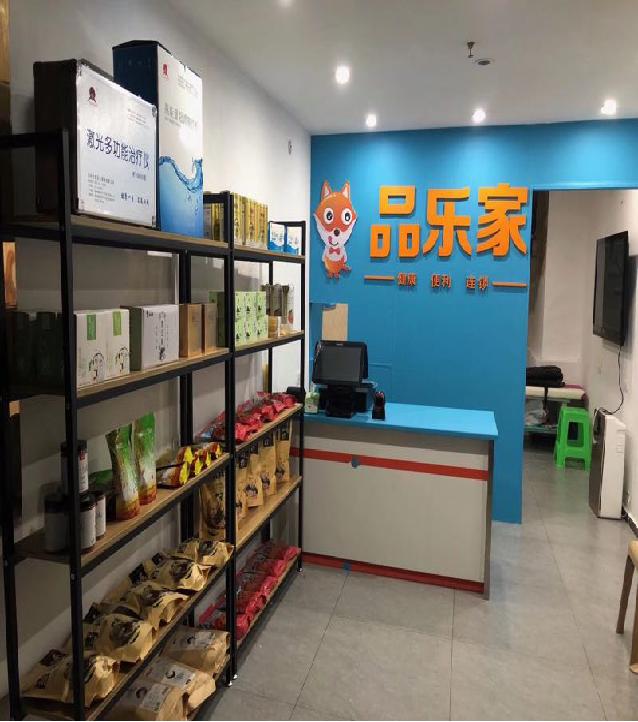 品乐家招聘真实吗,品乐家加盟费多少钱