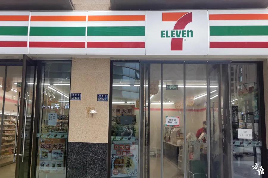 7-eleven便利店商业模式,7-eleven超市的优势