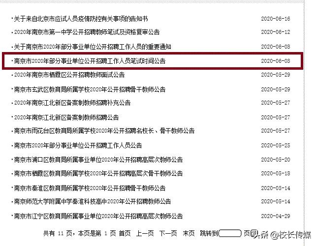 写给老师的话师范生,写给备考的你的一封信