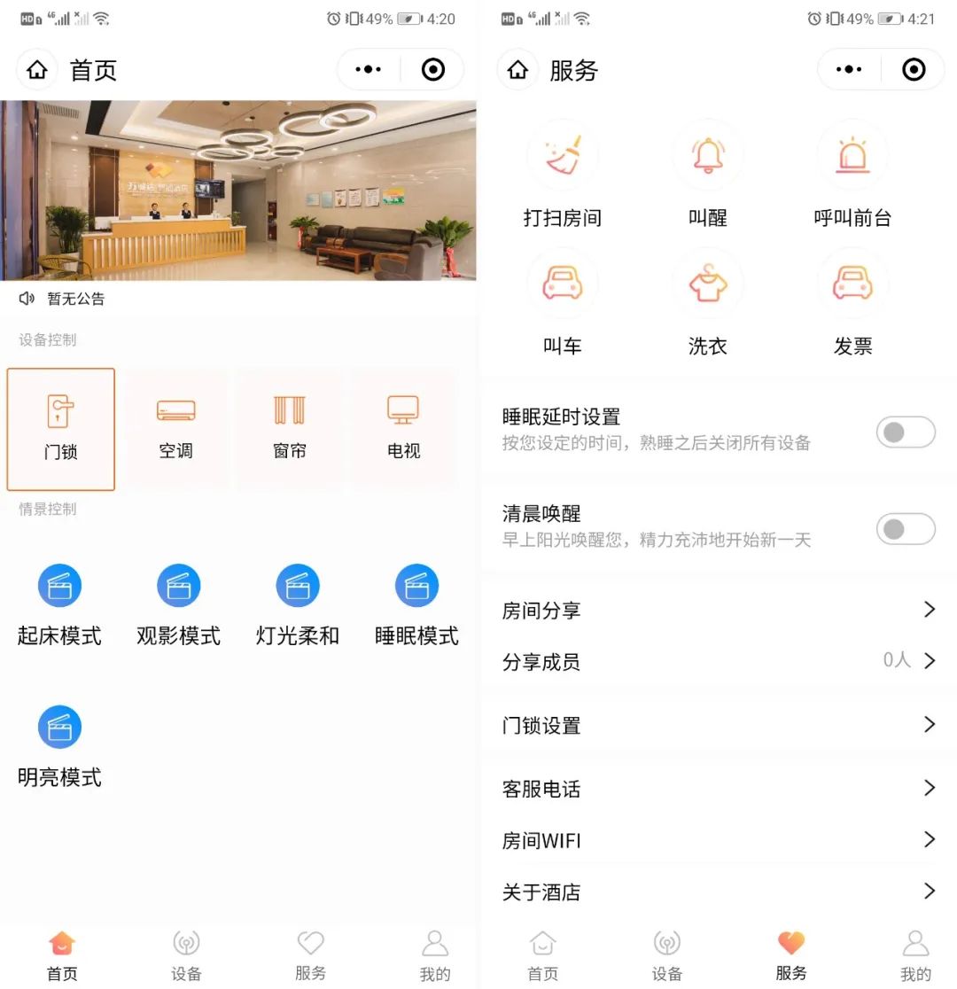 银川无人自助入住机,银川无人自助房间