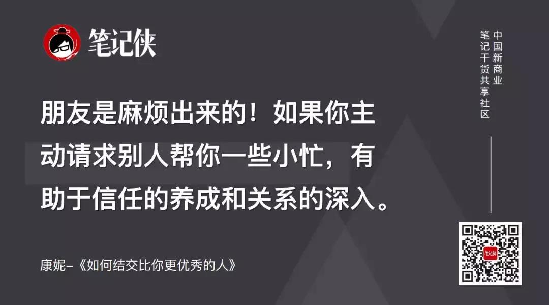 如何结交比你更优秀的人作文,如何结交比你更优秀的人书籍