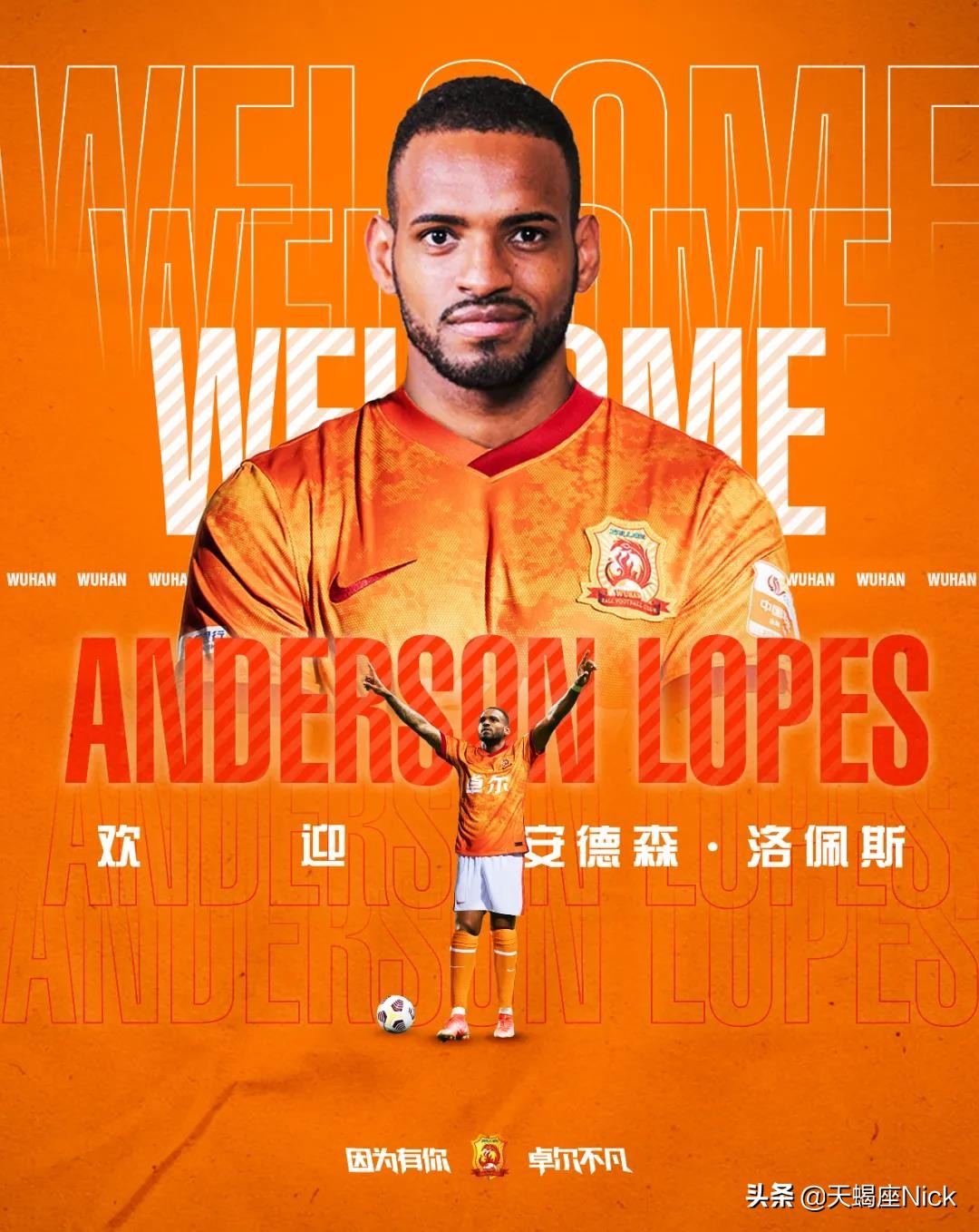 2017中超联赛于汉超绝杀申花,申花绝杀上港于汉超越位