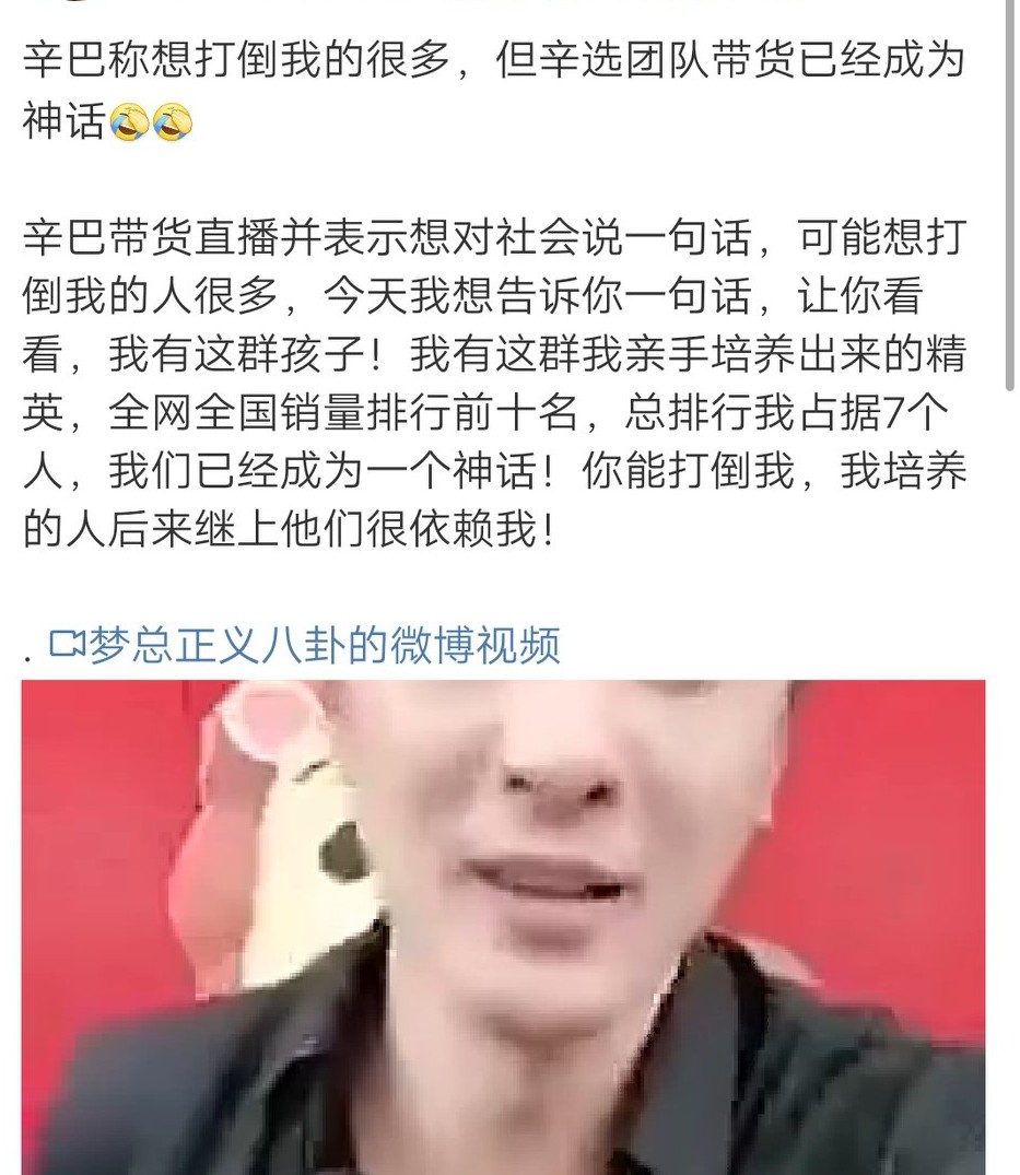 辛巴说破铜烂铁 (辛巴为什么卖破铜烂铁)