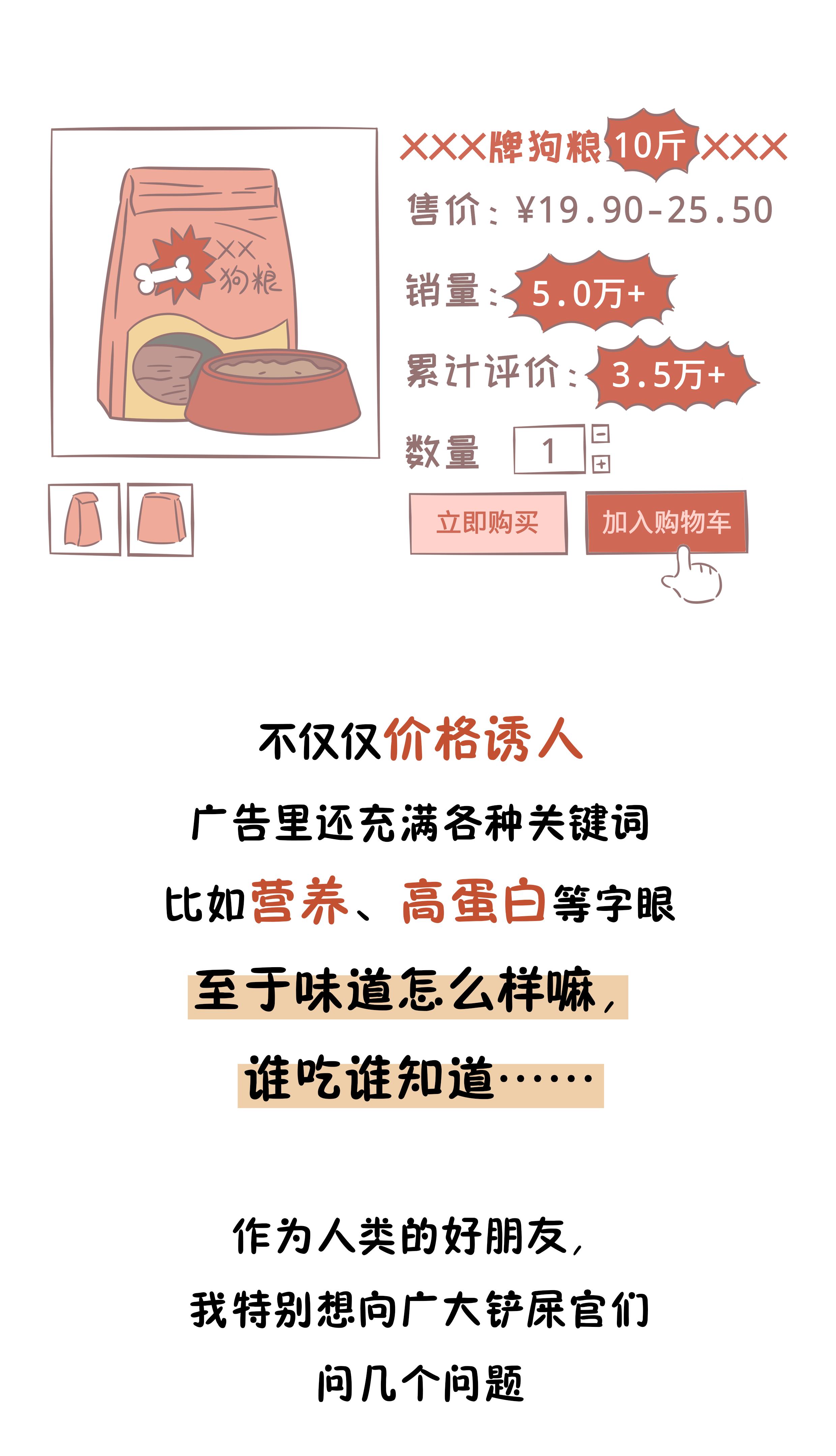 19.9狗粮,狗粮最便宜并且配料好