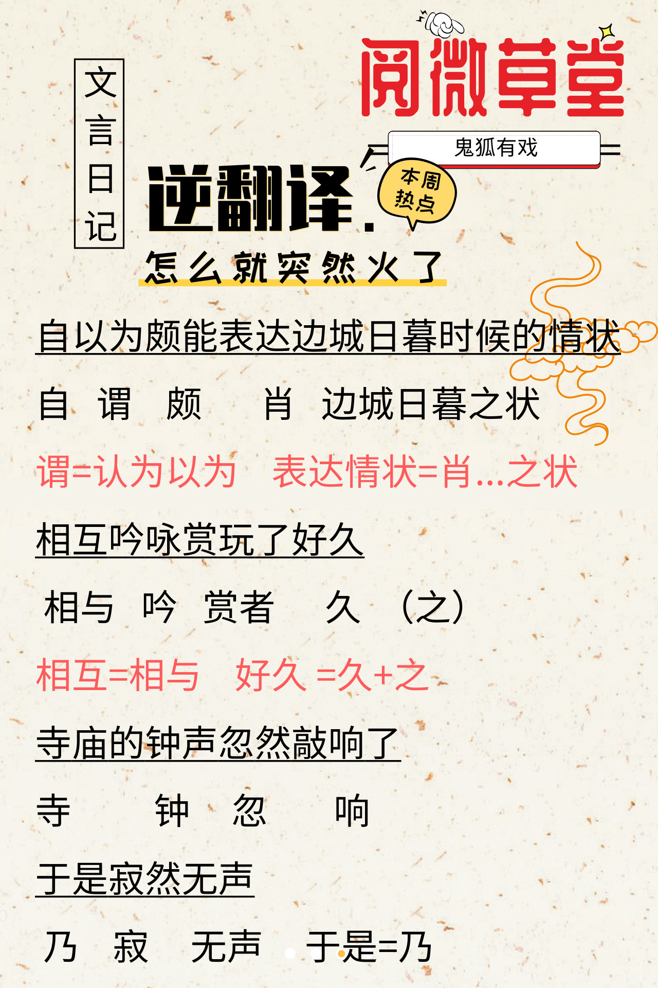 纪晓岚阅微草堂笔记里的真实故事,纪晓岚阅微草堂纪实
