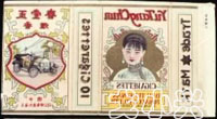 解放前的香烟牌子,中国老品牌香烟图片