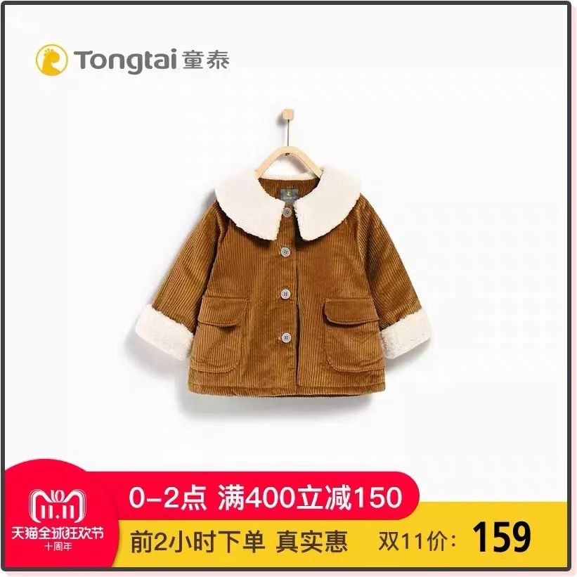 双11囤货宝宝衣服,天猫双11攻略服装品牌