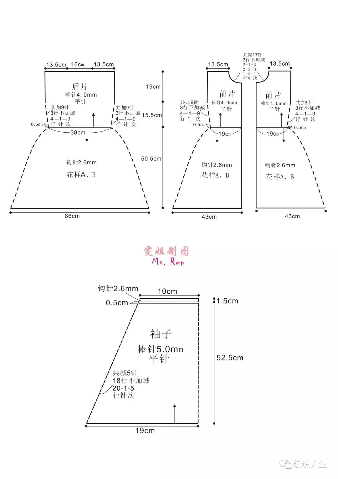 流行女士短开衫钩织教程,长款外搭开衫钩织教程