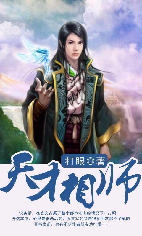 风水相书推荐,经典风水相术玄幻小说排名