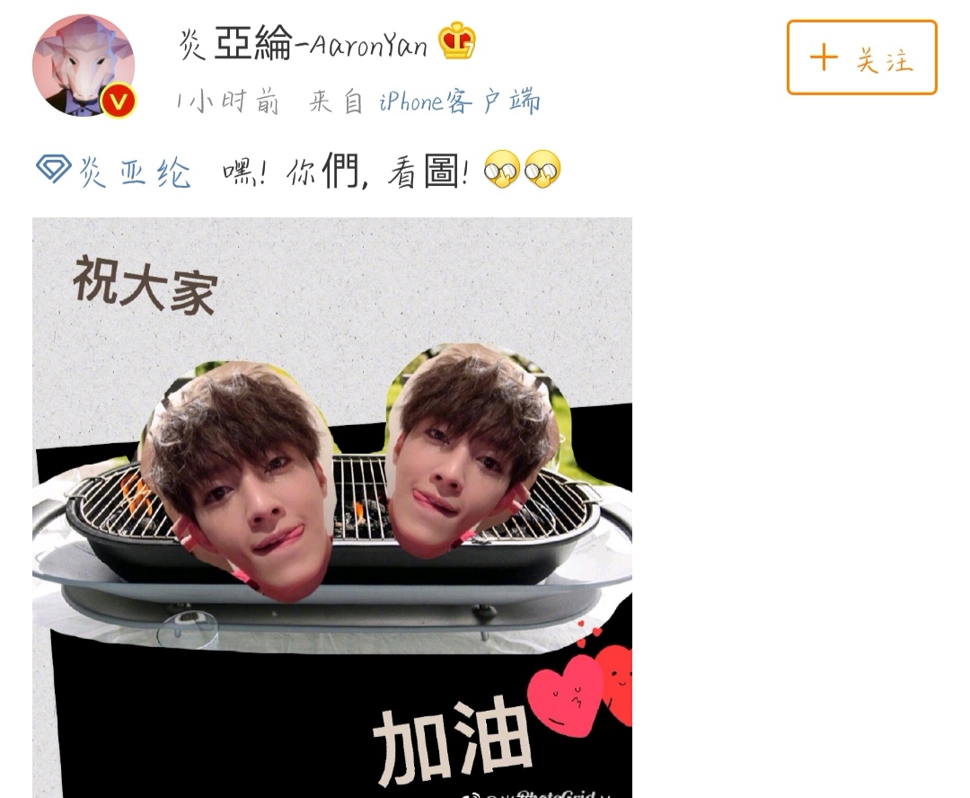 炎亚纶微信表情包,炎亚纶表情包