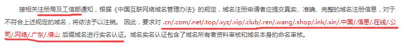 新手建站教程之域名注册教程,建站之域名的注册解析教程