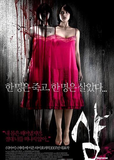 泰式惊悚恐怖片,让人又爱又怕的恐怖片