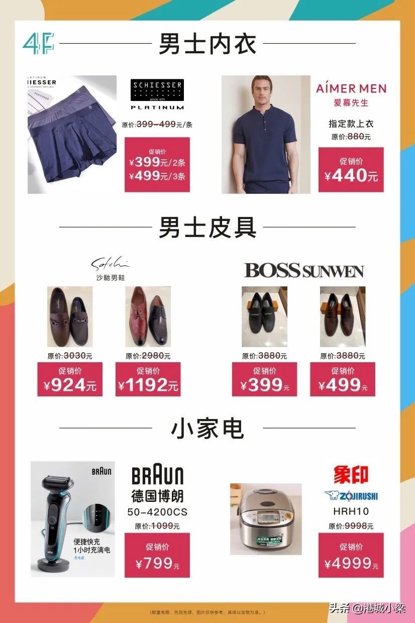 BIGSALE！成都市中心精品服饰低至1折，还可叠加50元