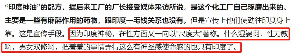 印度禁用59款中国APP，网友想*制抵**的印度神油竟源自中国