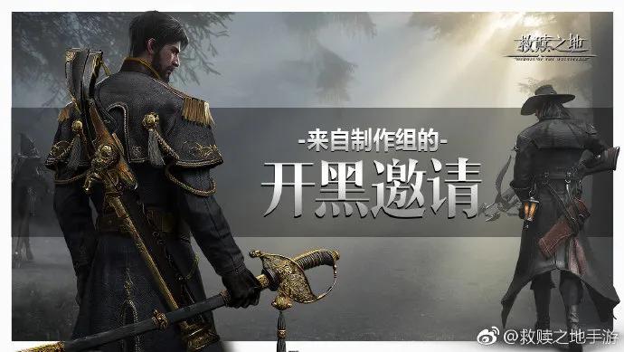 91万预约评分8.9！国产UE4《救赎之地》画质爆表、挑战竞技玩法