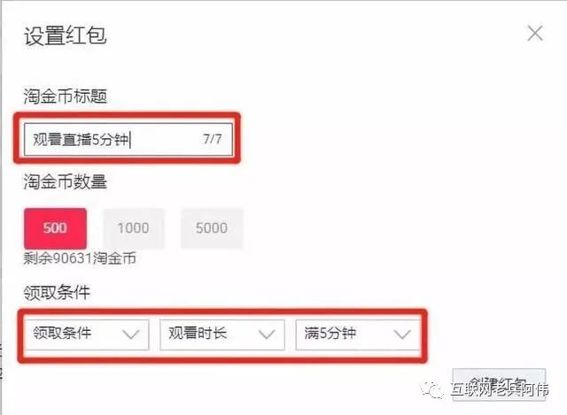 怎么能让淘宝直播权重上来,淘宝直播权重如何提高技巧