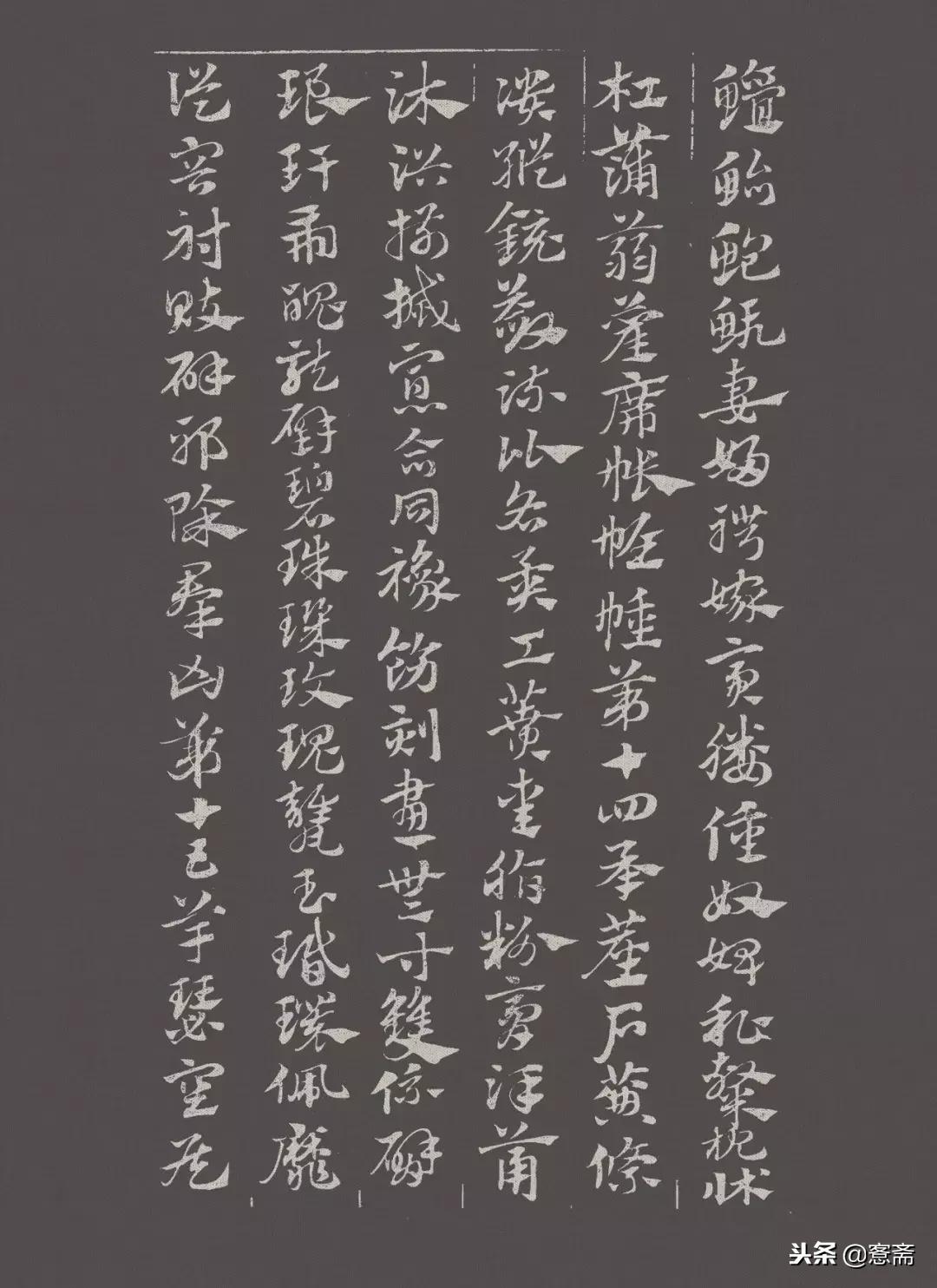 赵孟頫章草急就章教学,赵孟頫急就章书法真迹