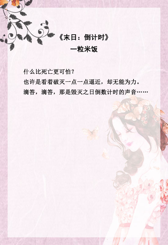 推荐好看的末世文女主文不圣母,女主又美又软小说推文末世