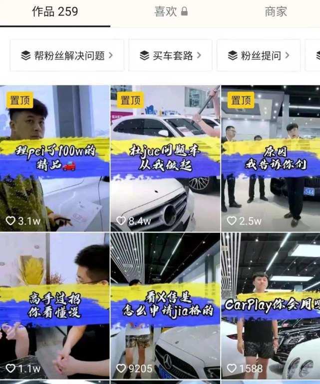 抖音卖二手车怎么提成 (抖音上卖二手车的是真的吗)
