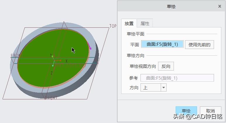 creoproe怎么设置跟踪草图,creoproe曲线实战