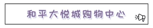 实拍！营业第1天，我们替你转了宜家、大悦城、天河城、万象城