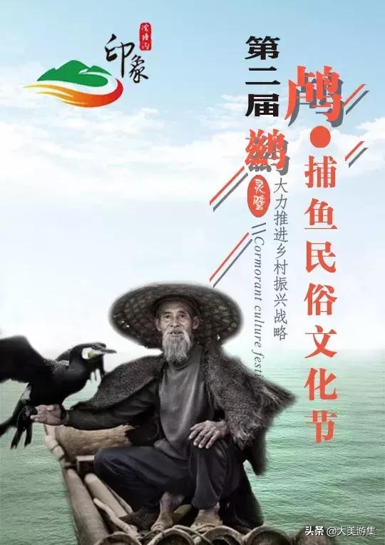 浍沟镇鸬鹚文化节,灵璧鸬鹚捕鱼节