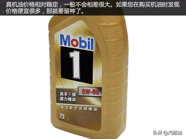 你身边的80%“美嘉壳”居然都是假的|汽配知识说