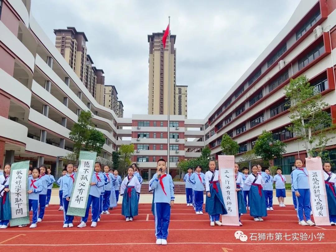 追思先师致敬圣贤,缅怀先师传承校训感想