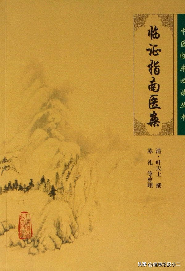 奇术治暴盲，谨言慎行，著名医家，叶天士