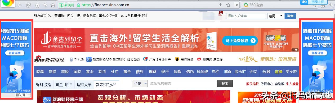 新浪诈骗案件,新浪财经网络诈骗