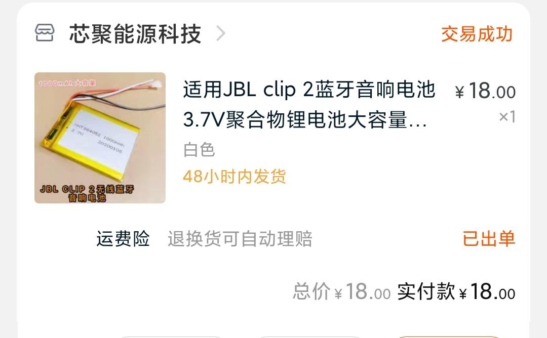 jblclip2蓝牙音箱,jblclip2蓝牙配对