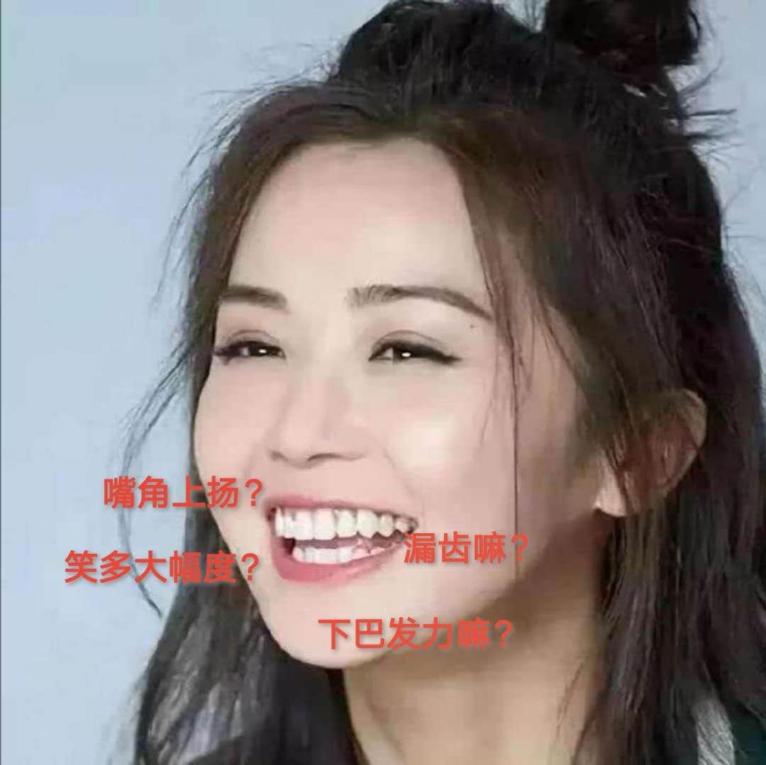 如何笑起来好看的技巧,如何笑出好看的笑容