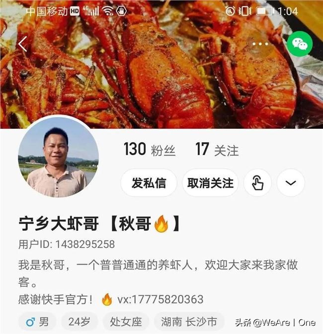 粉丝130个1天卖光上万斤小龙虾，这个快手老铁是如何默默赚钱的？