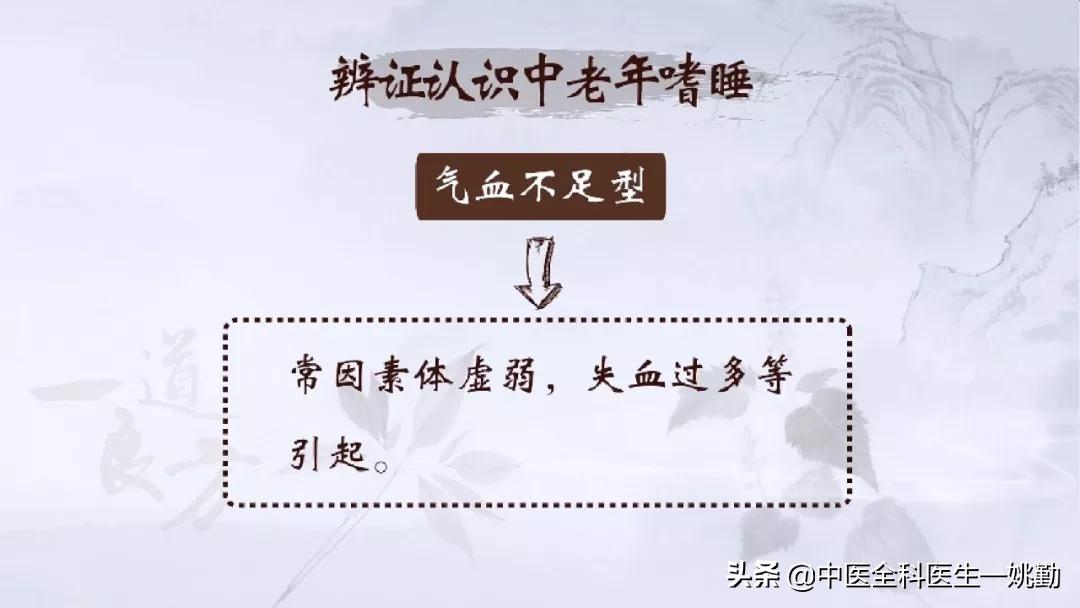 白天犯困打哈欠流眼泪怎么办,白天睡觉流口水就醒怎么回事