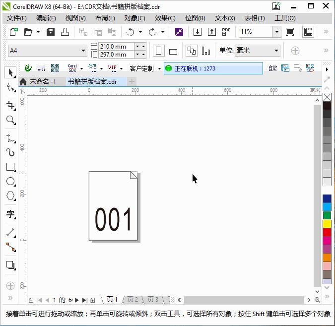cdr批量导图代码,cdr插件一键导图如何按照顺序导图