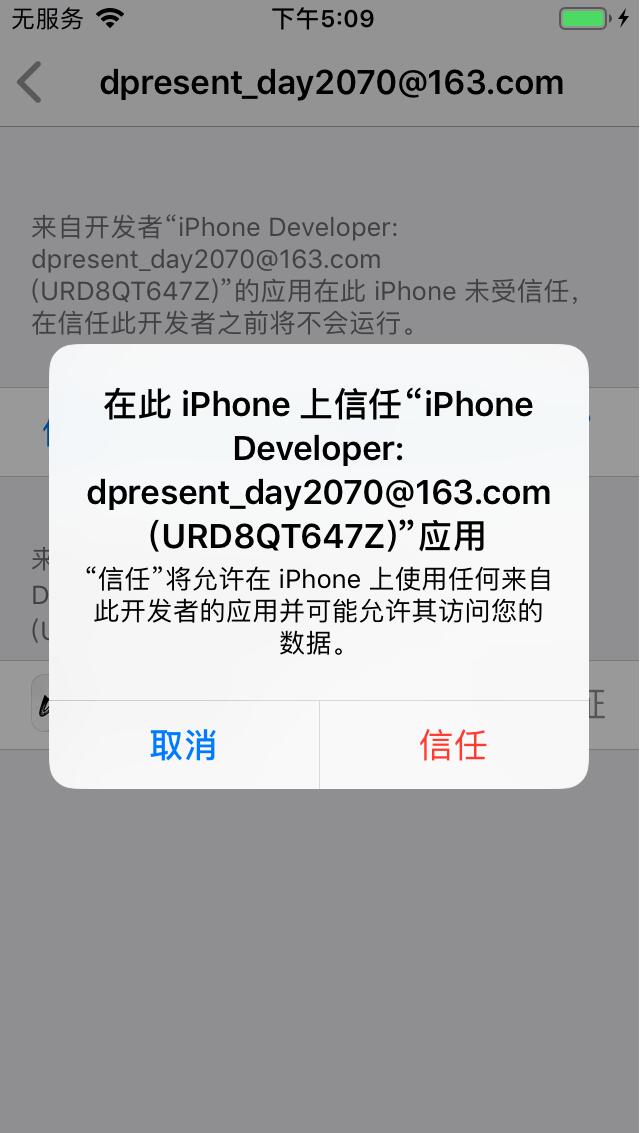 爱思助手越狱14.4.2,爱思助手ios16.2一键越狱步骤