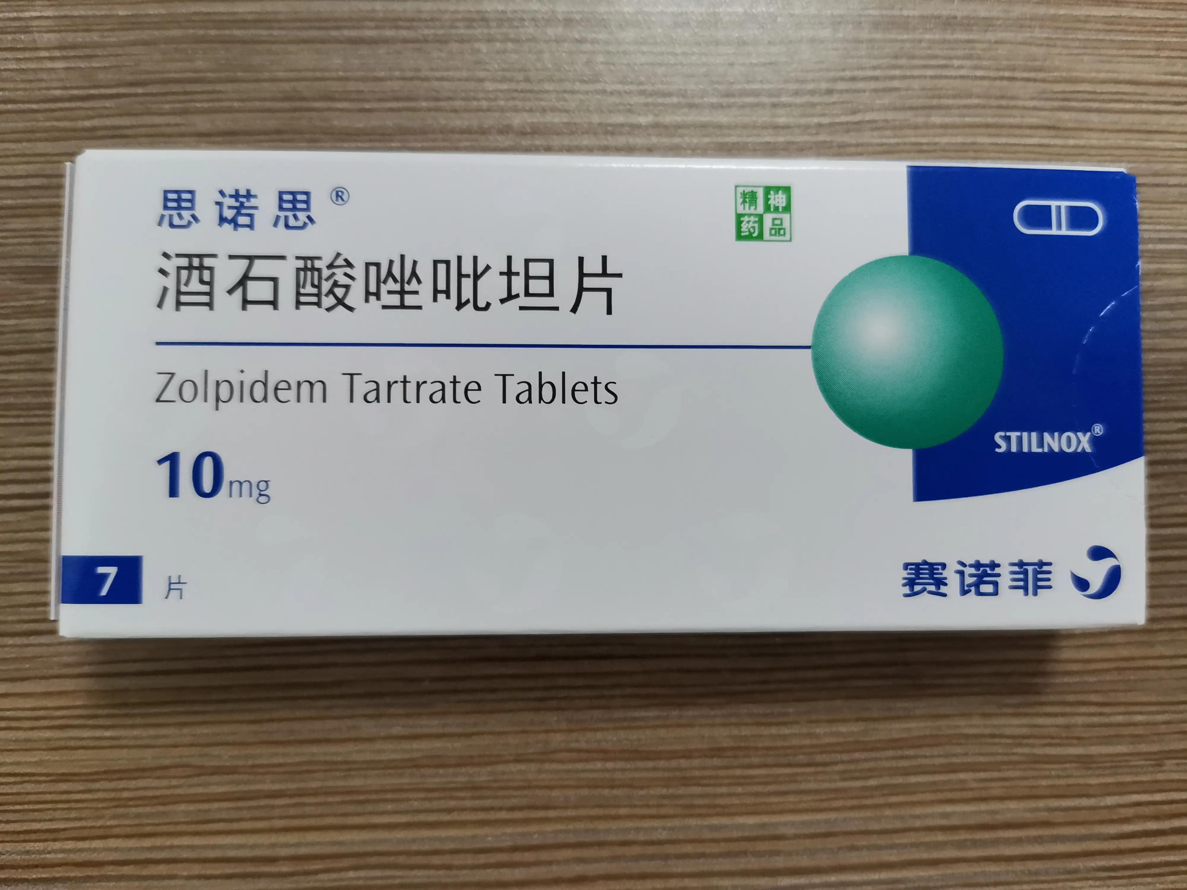 *眠药安**种类多，你用对了吗