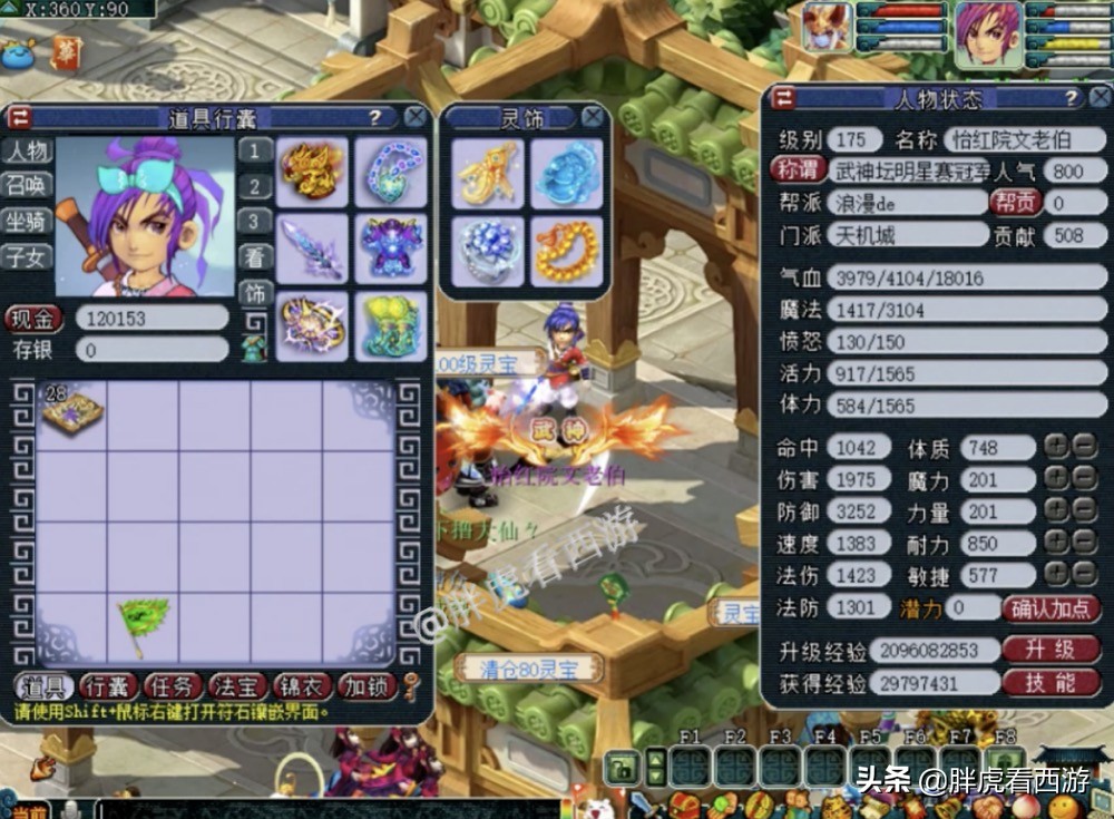 梦幻西游卡卡哥装备,梦幻西游卡卡武器