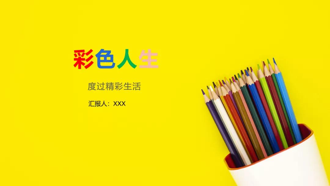 不会做ppt在哪里学,不会做ppt怎么办