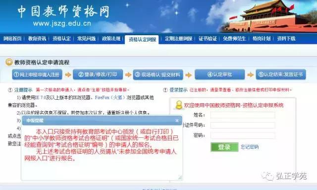 2019年下半年教师资格认定时间,教师重要消息新闻
