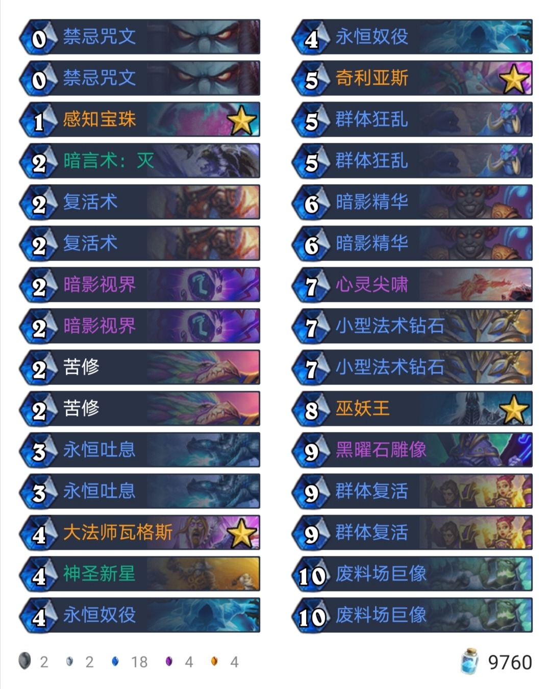 炉石传说暗影崛起最便宜卡组 (炉石传说标准任务术最新版本卡组)