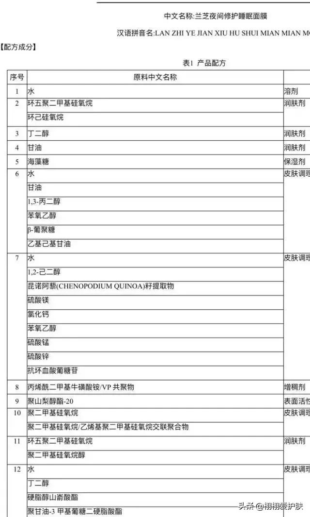 兰芝睡眠面膜怎样用效果好,韩国兰芝睡眠面膜咋用