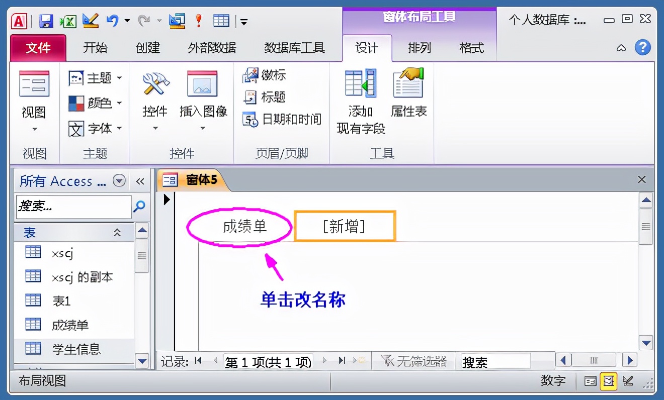 access进销存窗体实例,access登录窗体快速创建技巧实例