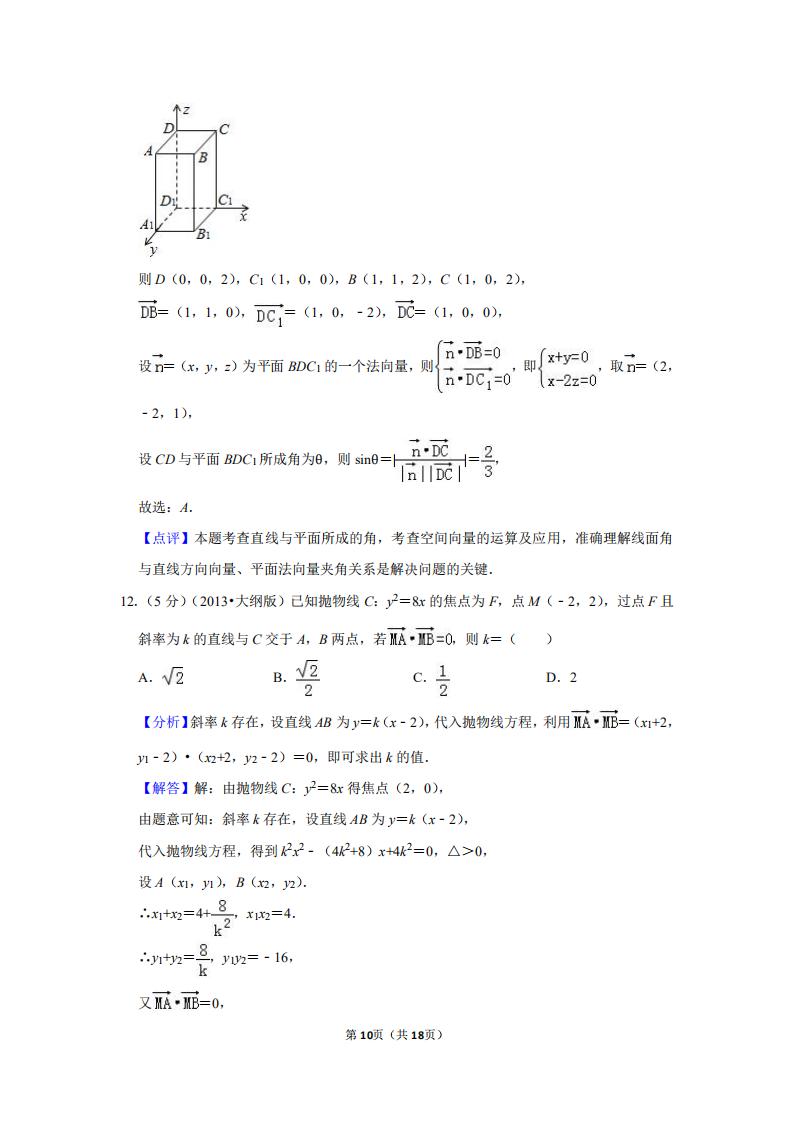 2013全国高考卷1文科数学试题,2013年高考数学新课标1卷