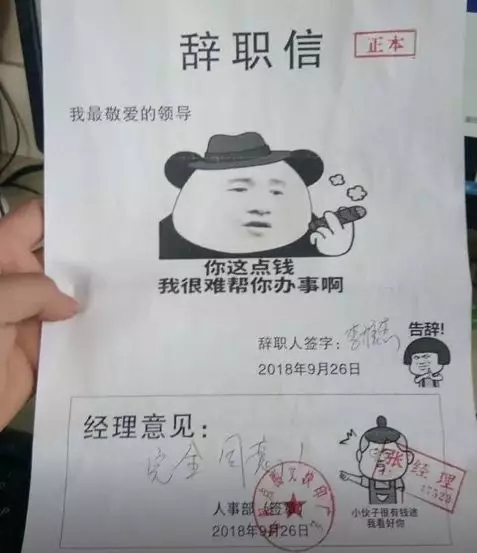 辞职时写辞职信还是辞职申请,辞职申请书法律效力范文