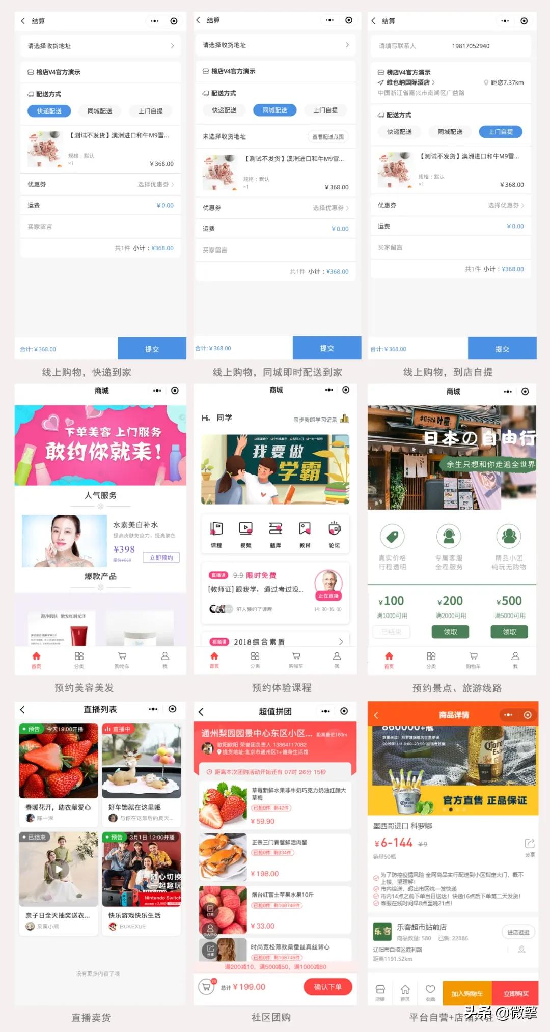 还在为成交客户，不停买模块？选择榜店，帮你搞定90%的客户