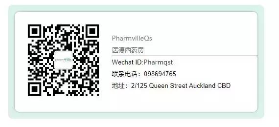 奥克兰西区保健品批发地址,奥克兰保健品官网