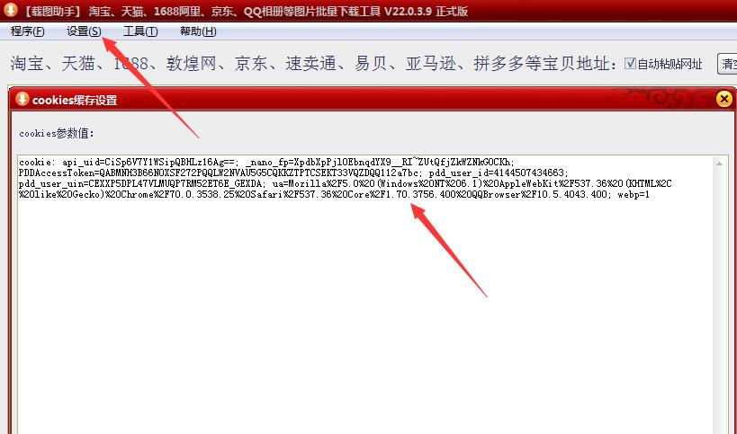 如何获取别人拼多多平台上的宝贝主图及视频