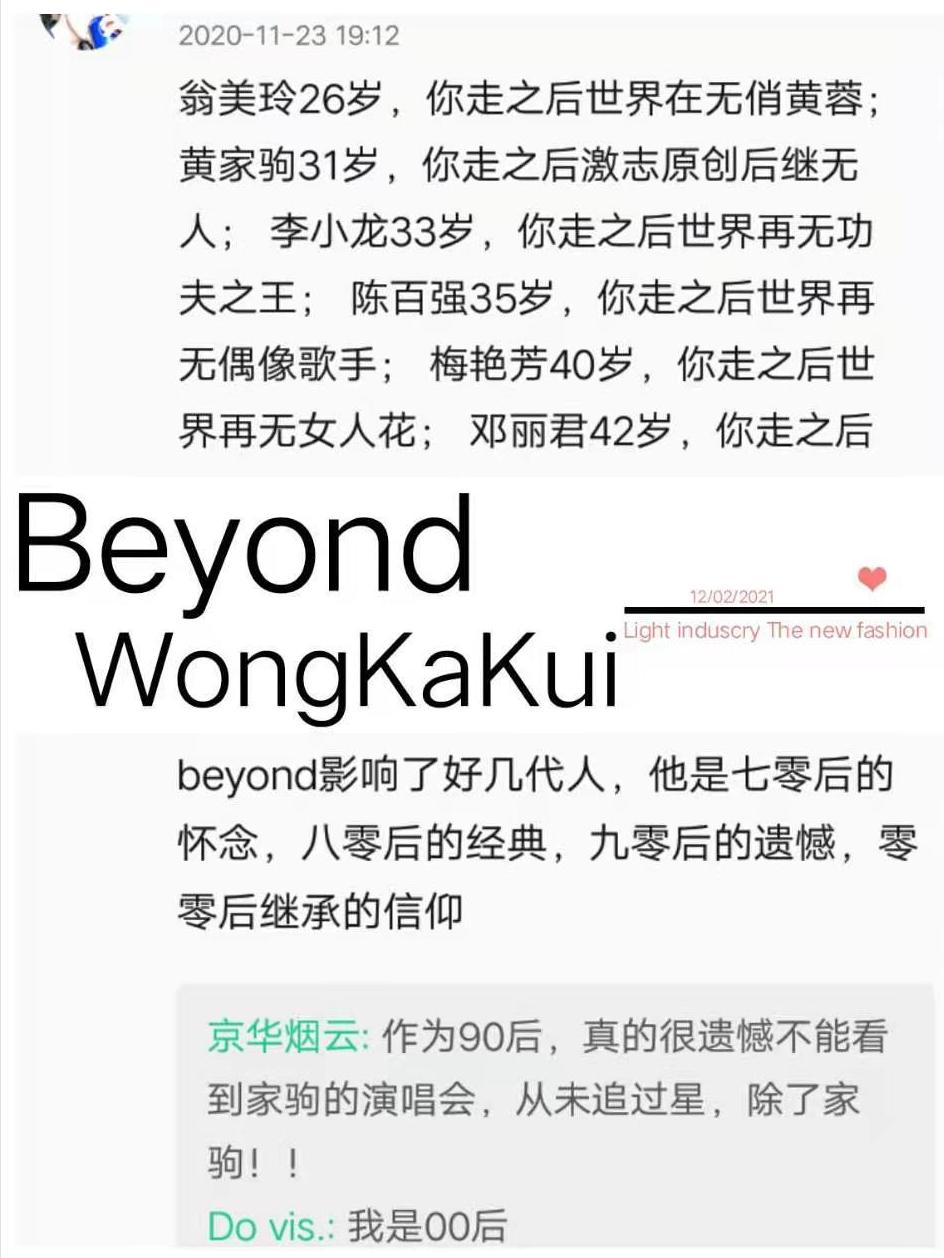 黄家驹如何看待香港音乐,香港乐坛对黄家驹的影响